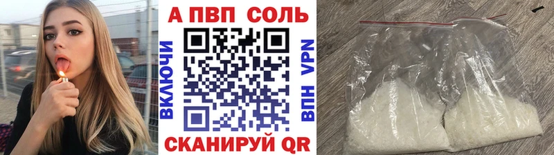 A-PVP Crystall  Геленджик 