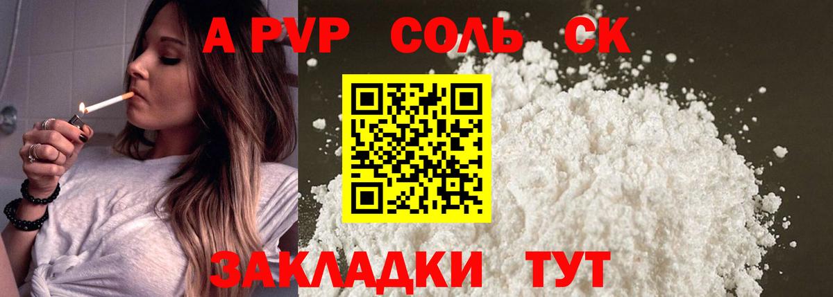 А ПВП СК КРИС Геленджик