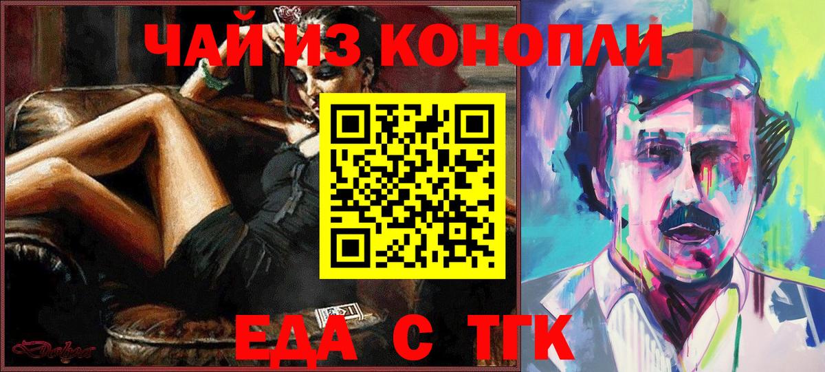 Canna-Cookies конопля Геленджик