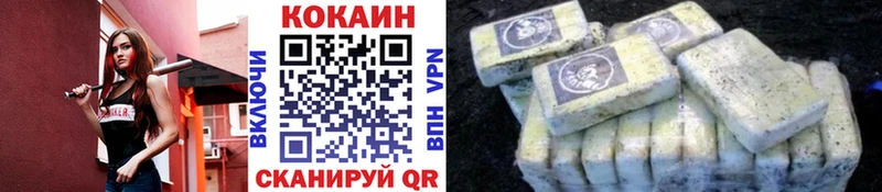 COCAIN FishScale  даркнет сайт  Геленджик 