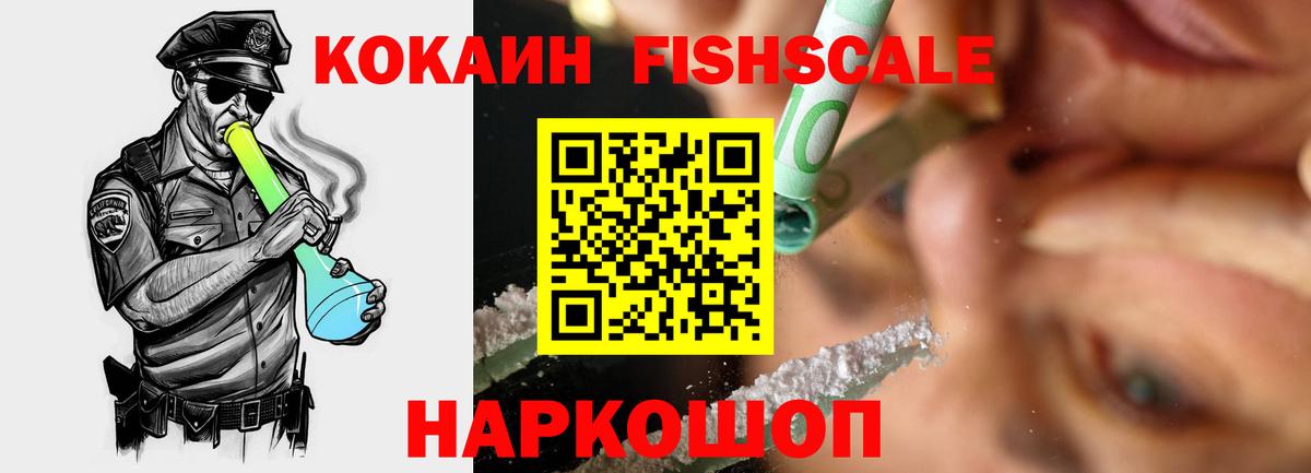 где можно купить наркотик  Вход с VPN  Геленджик  КОКАИН Эквадор  COCAIN 97%  КОКАИН 