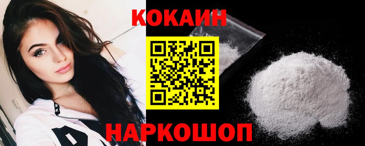 Кокаин Перу Геленджик