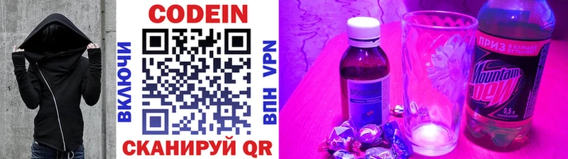 Кодеиновый сироп Lean Purple Drank  Геленджик 