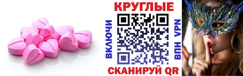 даркнет сайт  Геленджик  Ecstasy MDMA 