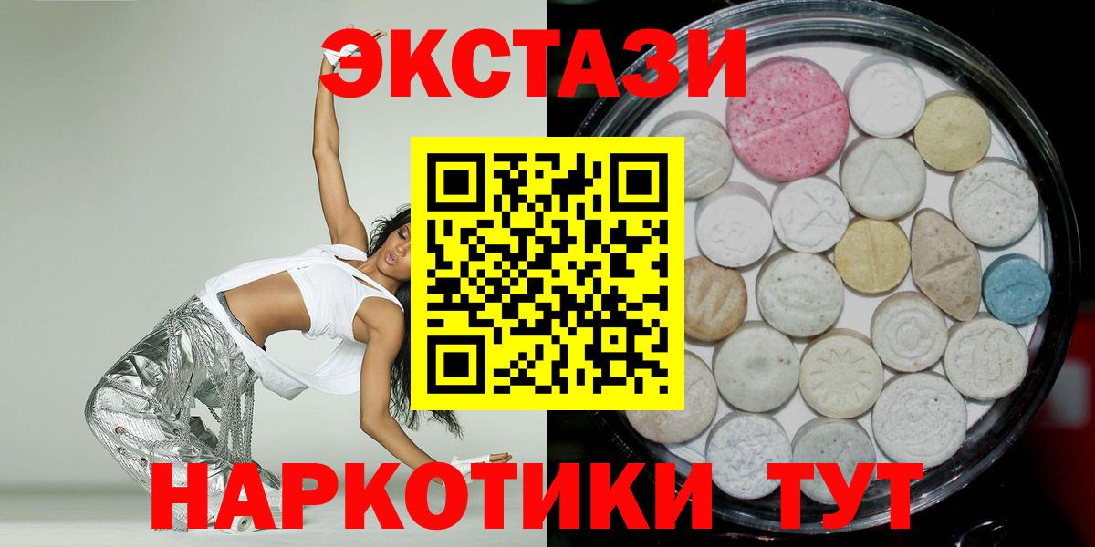 ЭКСТАЗИ круглые Геленджик