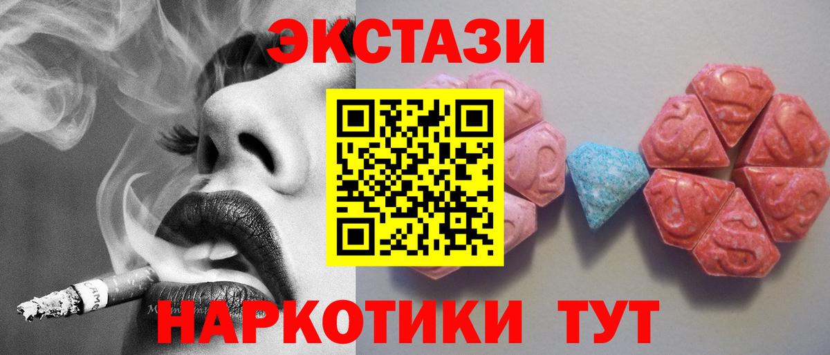 Геленджик  OMG сайт  ЭКСТАЗИ VHQ  Вход с VPN  Ecstasy 280мг 