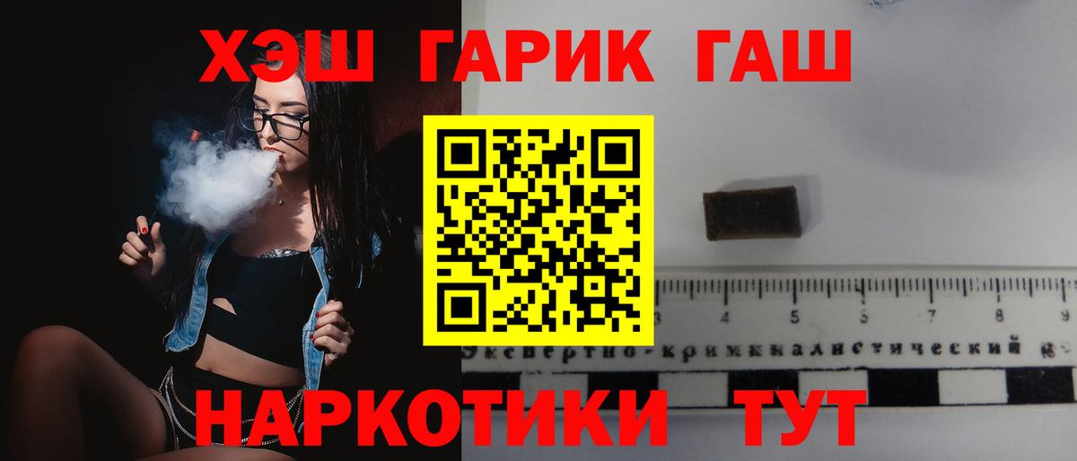 ГАШ VHQ Геленджик