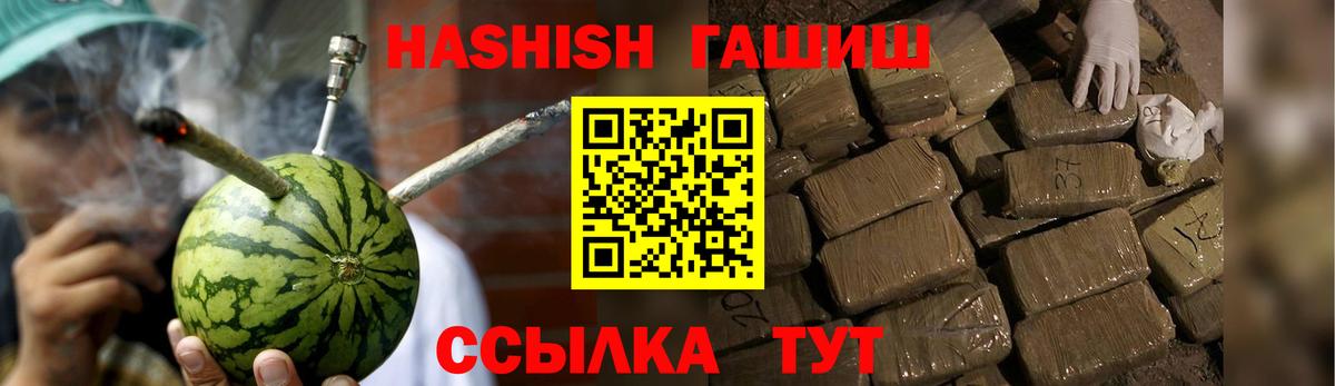 Геленджик  ГАШ hashish  Вход с VPN  ГАШИШ гашик 