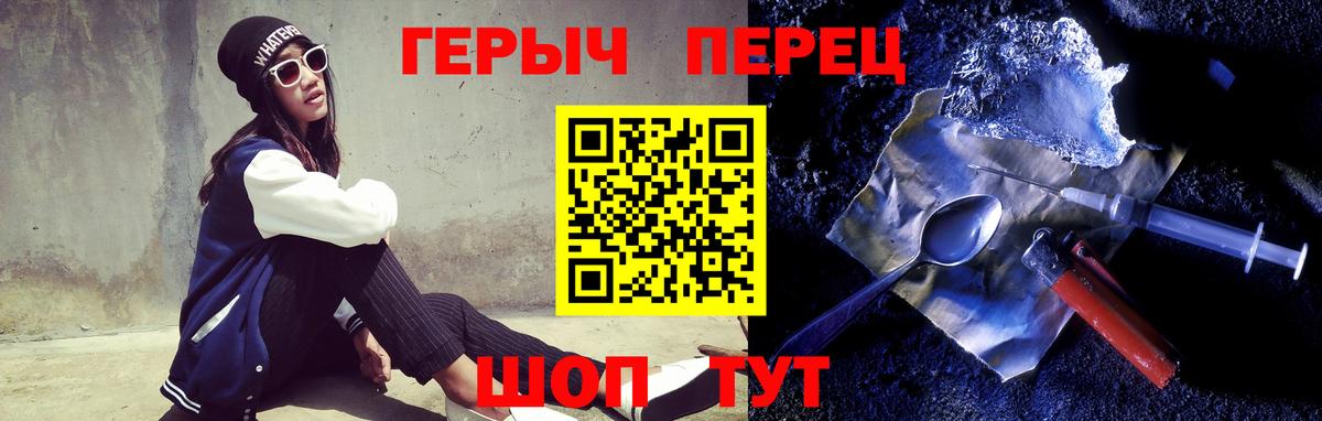Геленджик  ГЕРОИН афганец  Героин  Вход с VPN 