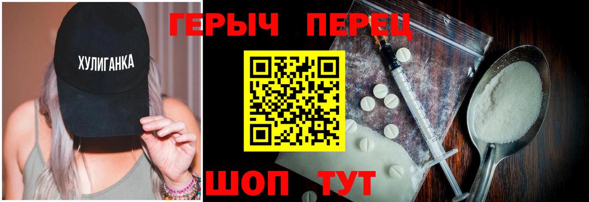 ГЕРОИН хмурый Геленджик