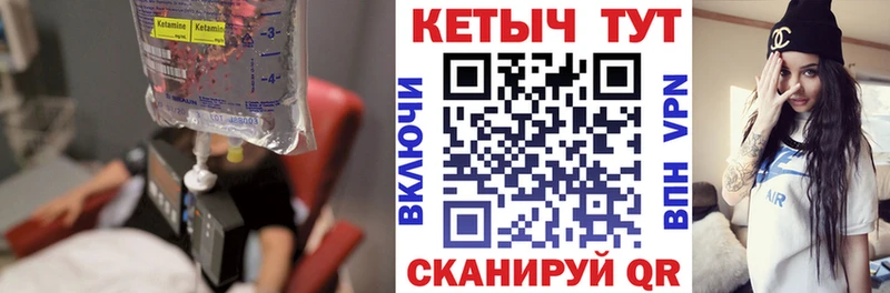 Кетамин ketamine  гидра ТОР  Геленджик 
