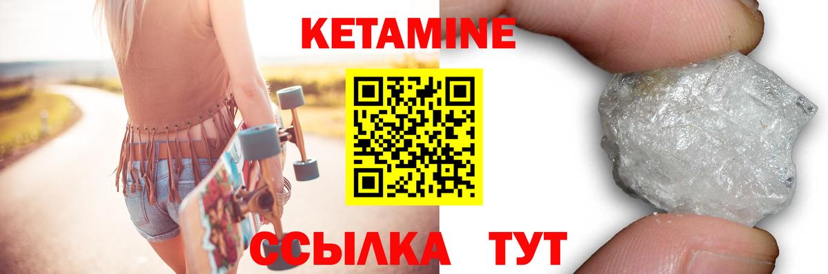 Геленджик  Кетамин VHQ  Вход с VPN 