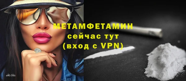 мяу мяу кристалл Гвардейск