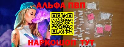 альфа пвп VHQ Кингисепп