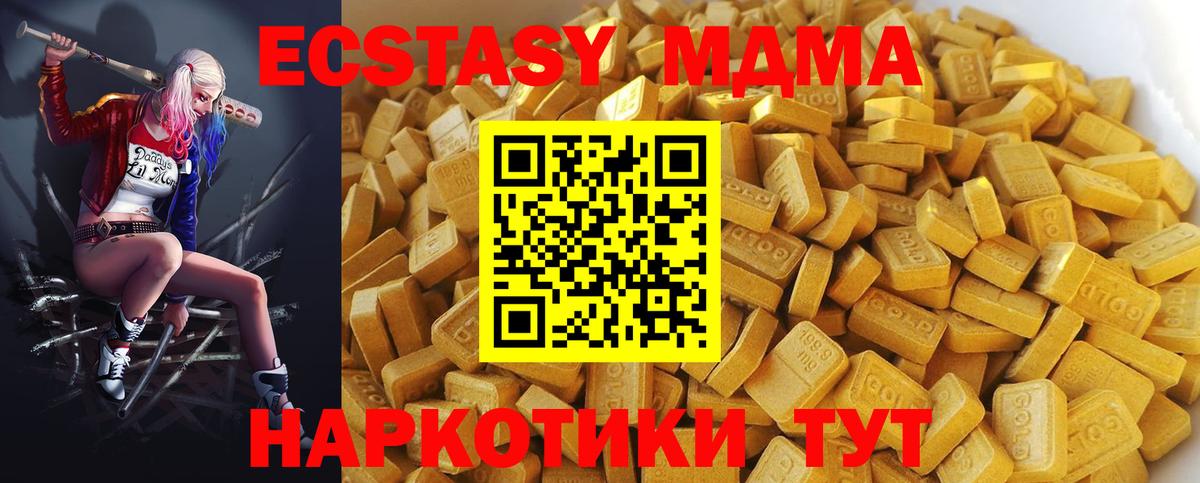 MDMA VHQ Геленджик