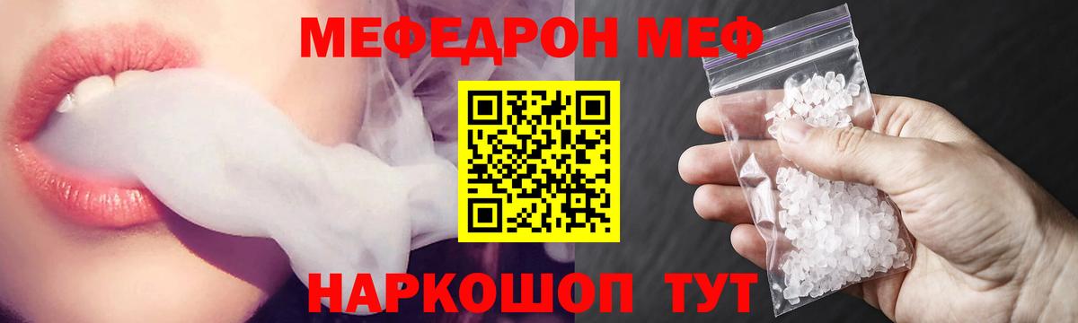 МЕФ 4 MMC  МЯУ-МЯУ  Геленджик  Вход с VPN  МЕФ 