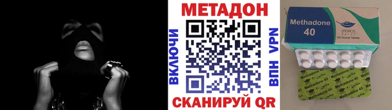 продажа наркотиков  Геленджик  МЕТАДОН VHQ 