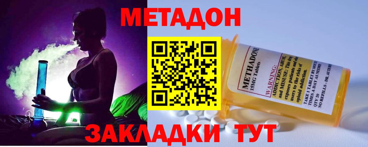 МЕТАДОН кристалл  OMG зеркало  Вход с VPN  Геленджик  МЕТАДОН мёд 