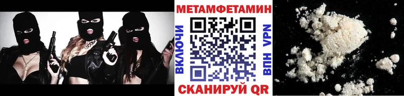 МЕТАМФЕТАМИН мет  закладка  Геленджик 