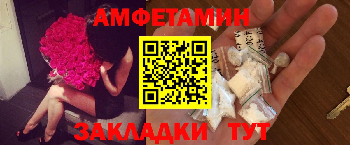 Геленджик  Первитин винт  Вход с VPN 