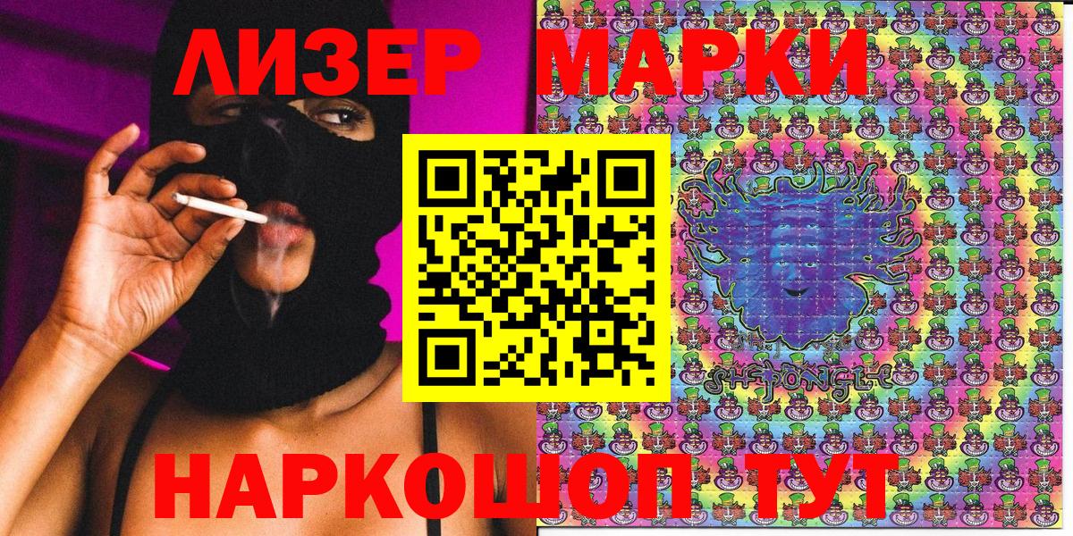 Наркотические марки 1,5мг  Наркотические марки 1,5мг  купить  цена  Геленджик  Вход с VPN 