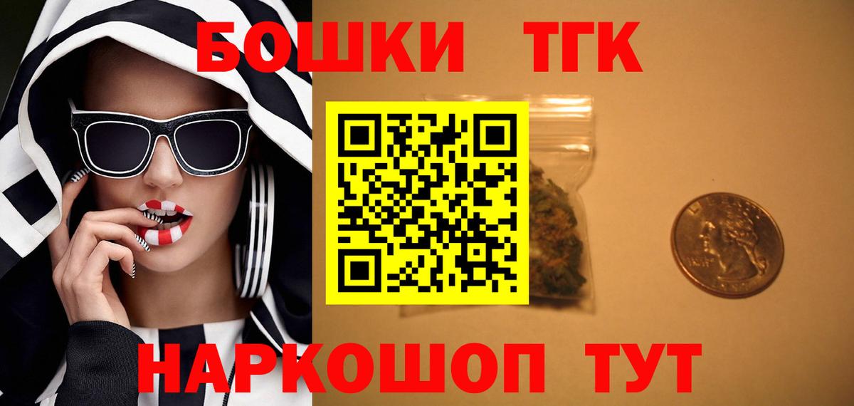 Геленджик  Каннабис план  Вход с VPN  МАРИХУАНА THC 21% 